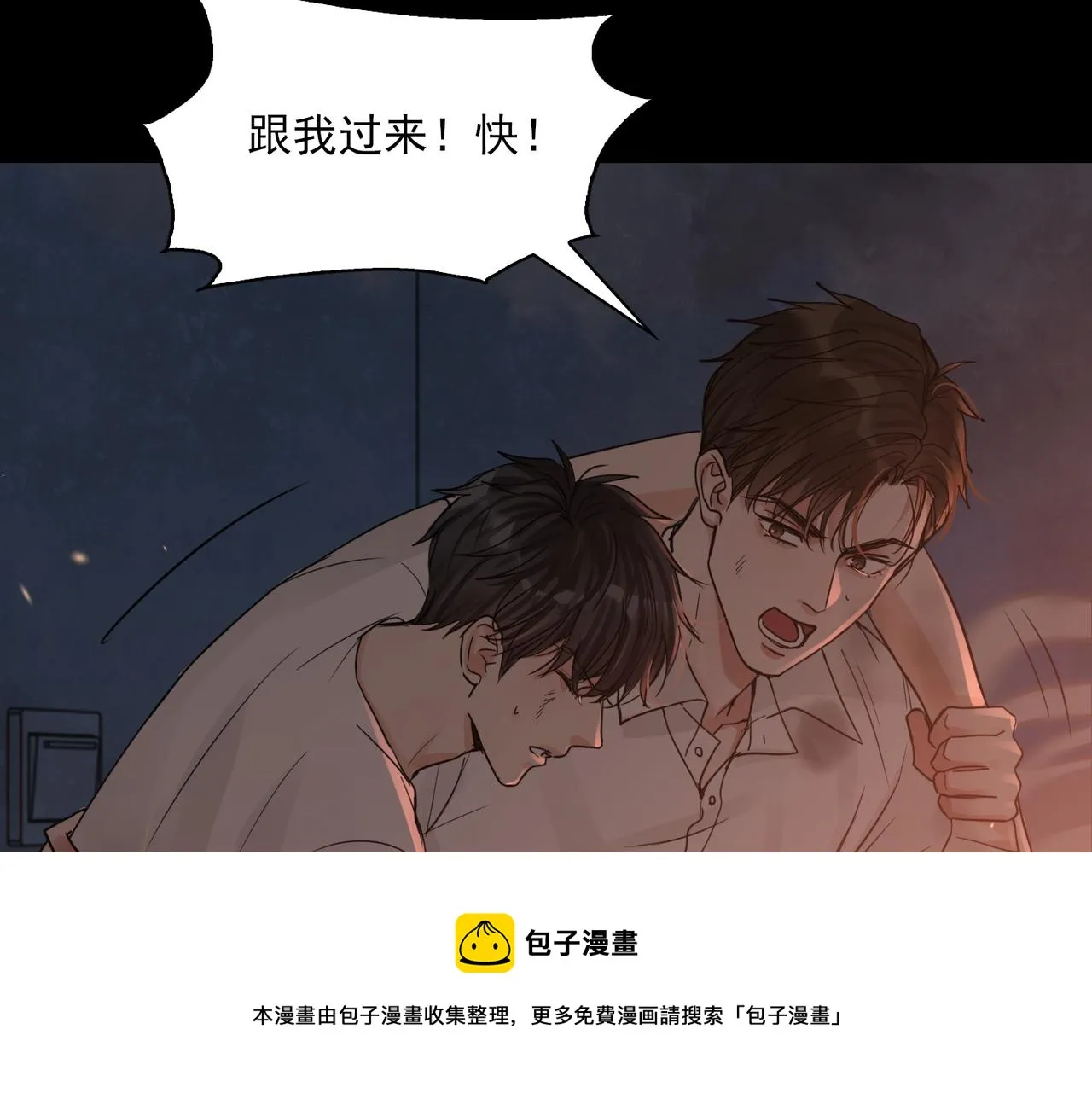 第61话 疯批的邪教 第13页