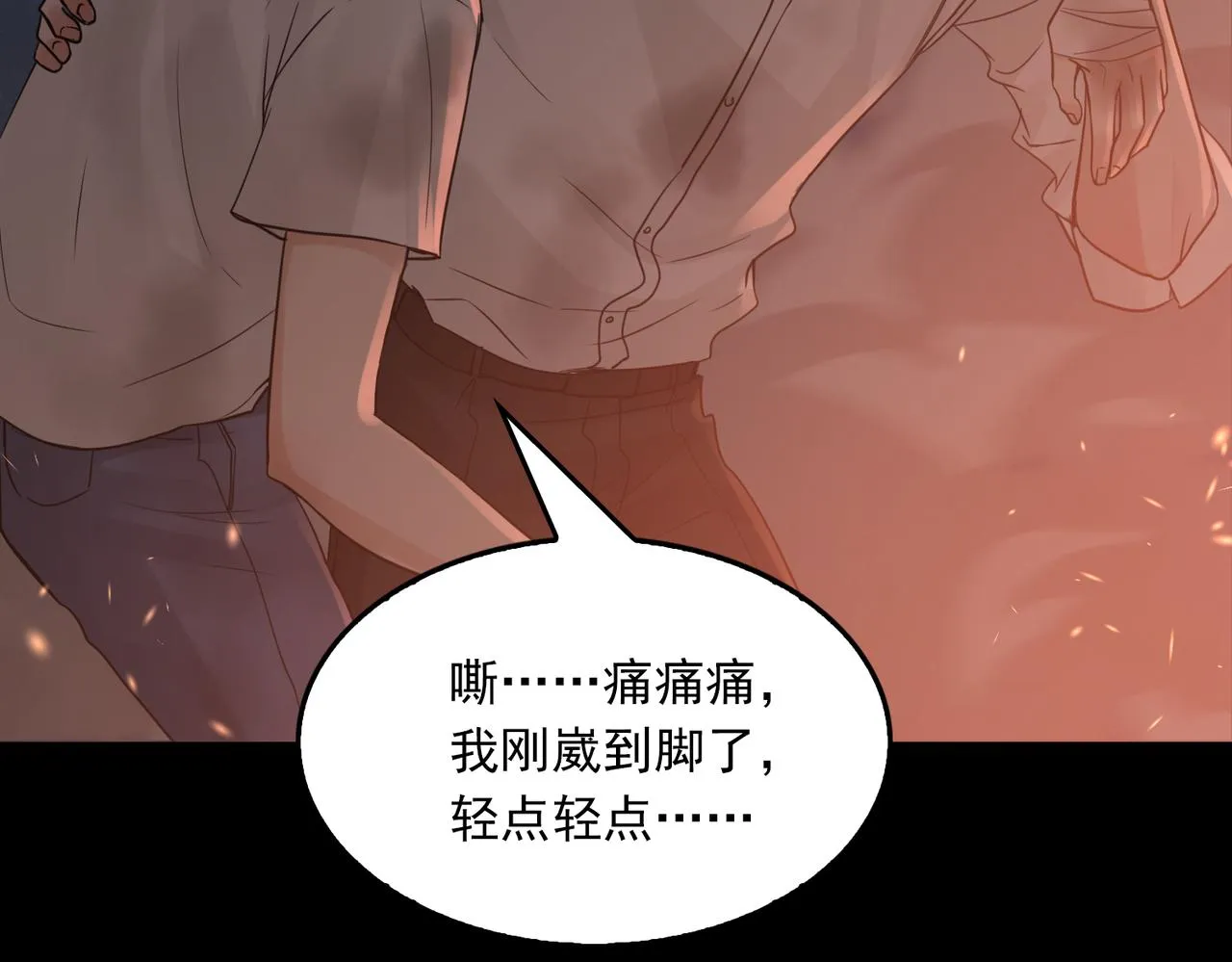第61话 疯批的邪教 第14页