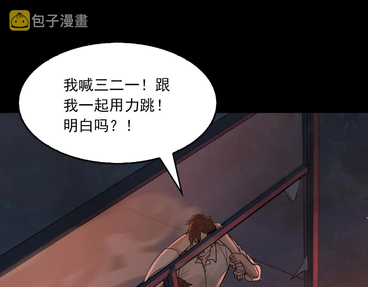 第61话 疯批的邪教 第15页