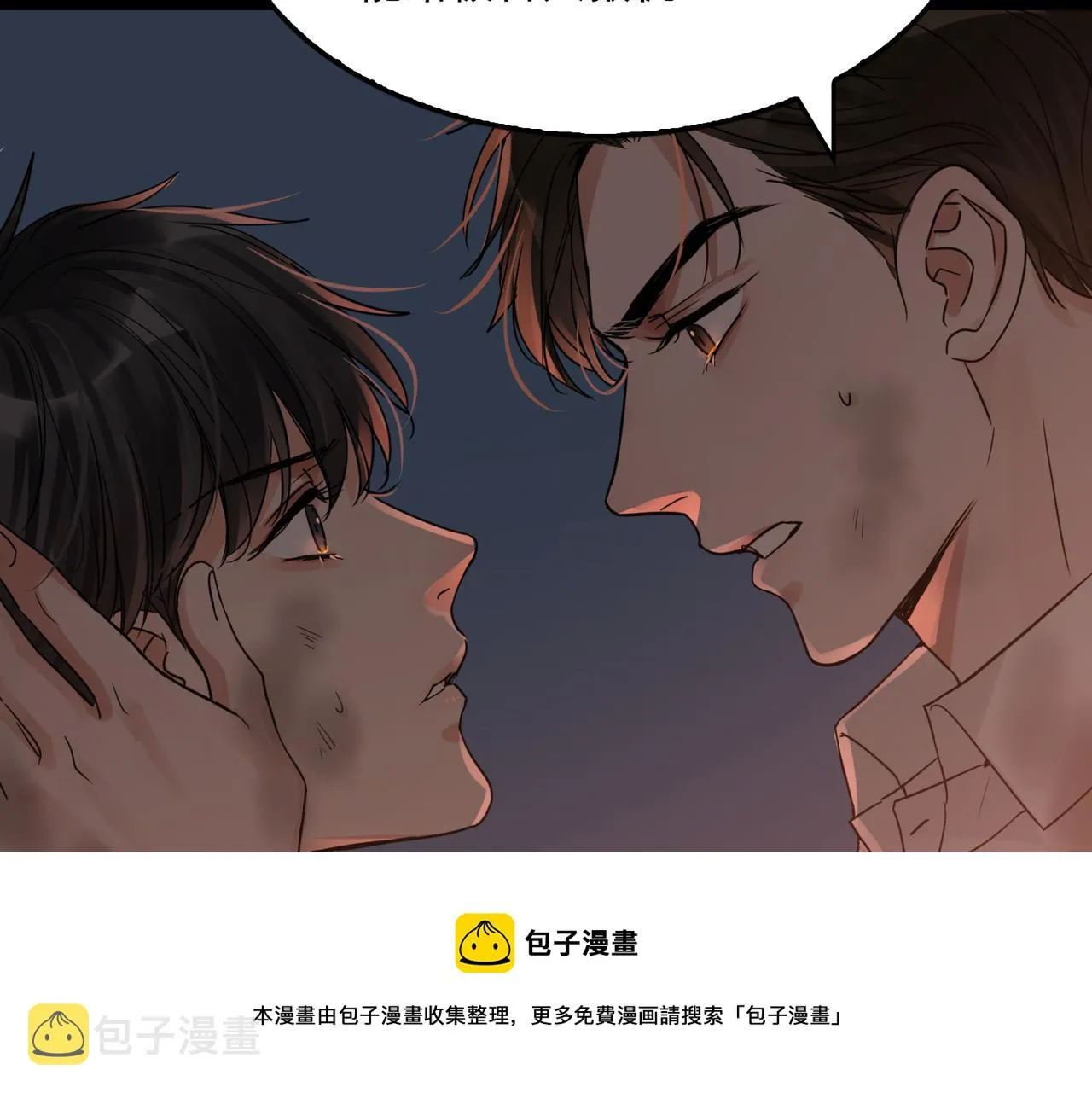 第61话 疯批的邪教 第17页