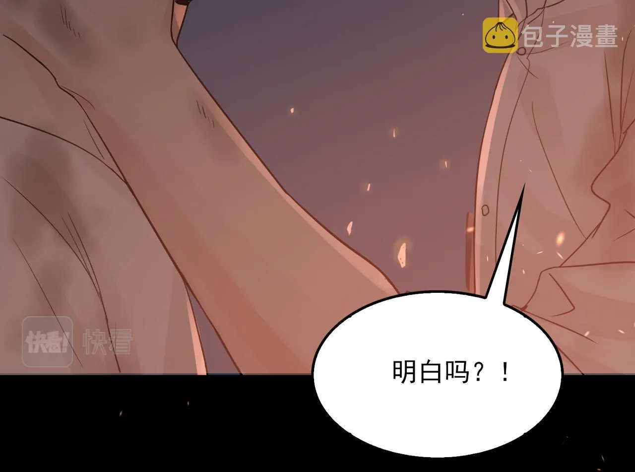 第61话 疯批的邪教 第18页