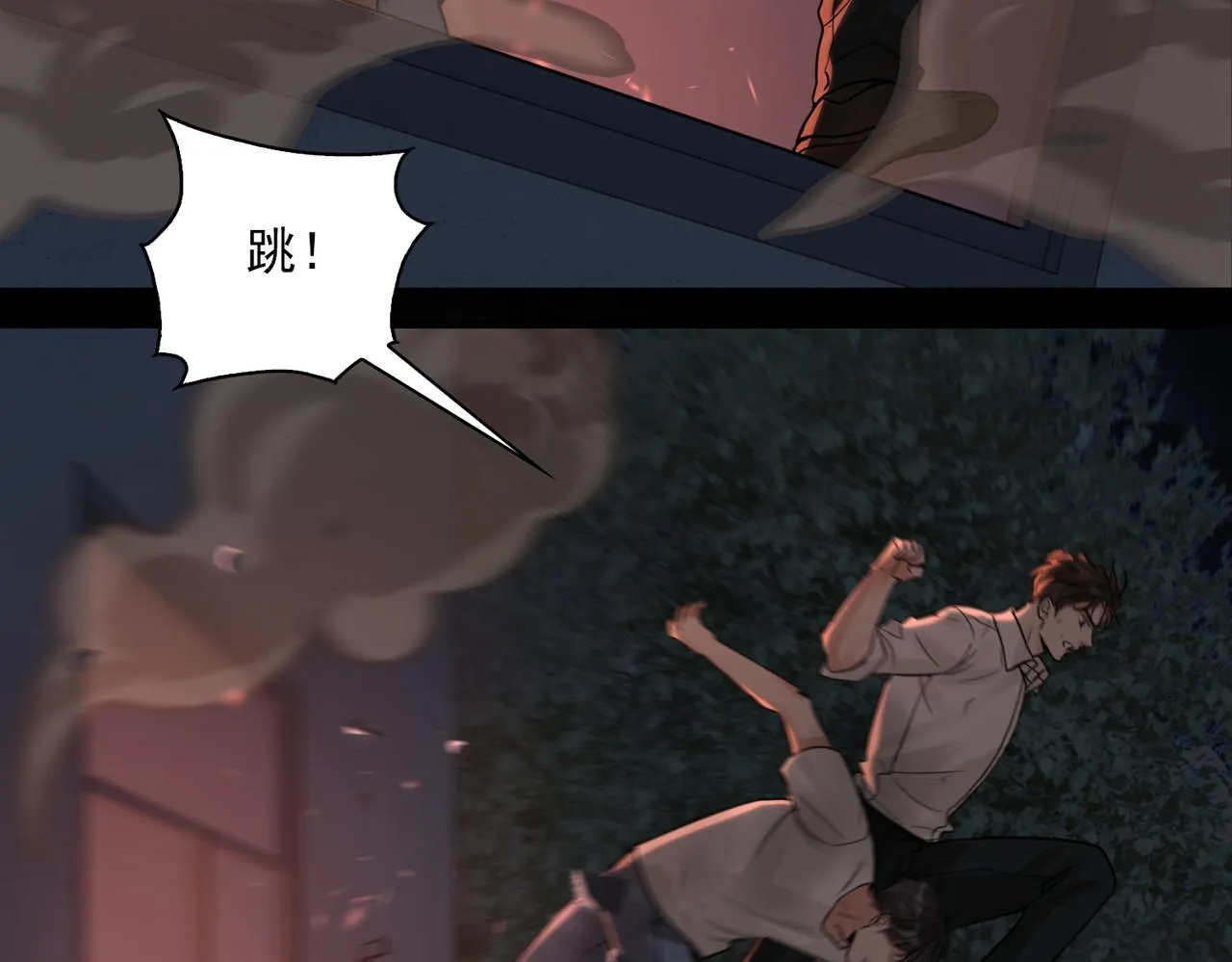 第61话 疯批的邪教 第20页