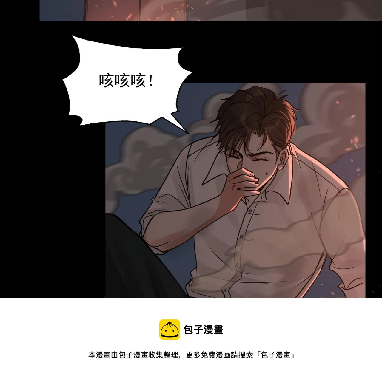 第61话 疯批的邪教 第25页
