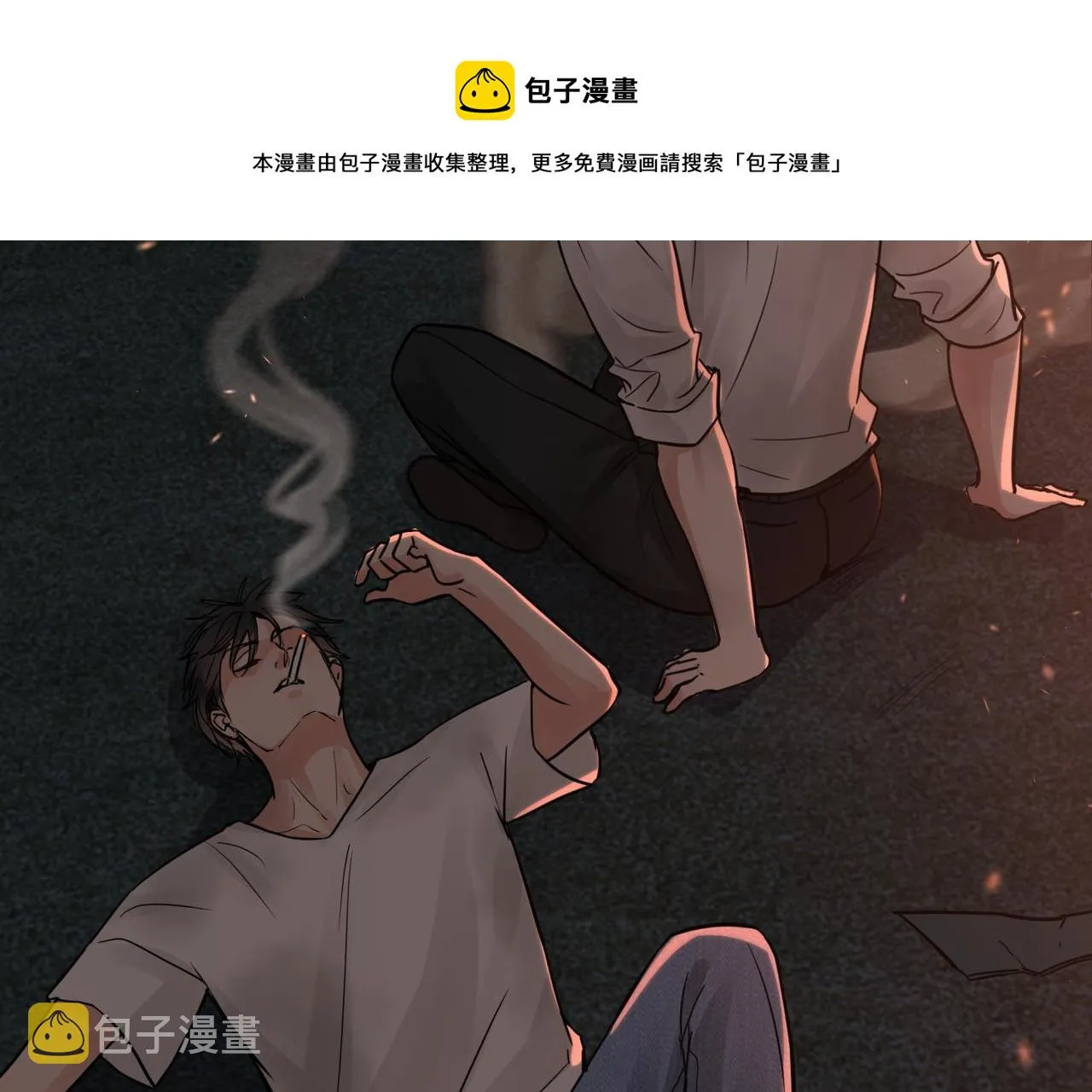 第61话 疯批的邪教 第29页