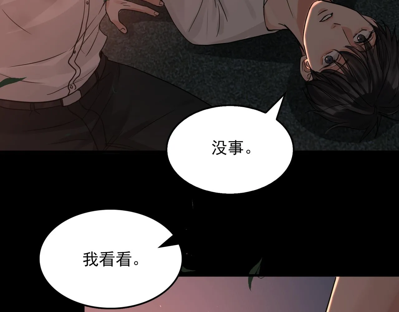 第61话 疯批的邪教 第40页