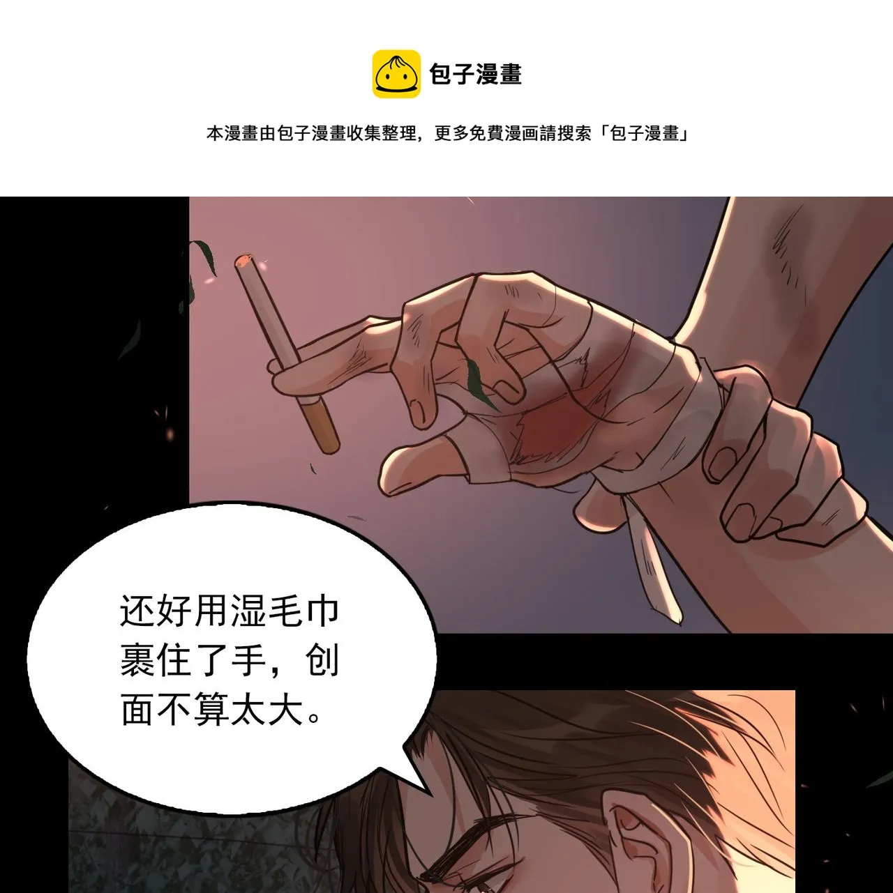 第61话 疯批的邪教 第41页