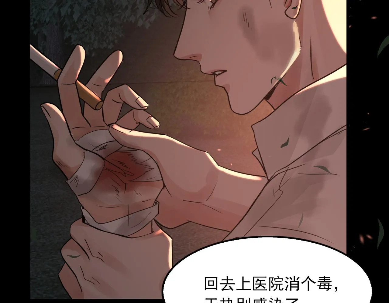 第61话 疯批的邪教 第42页