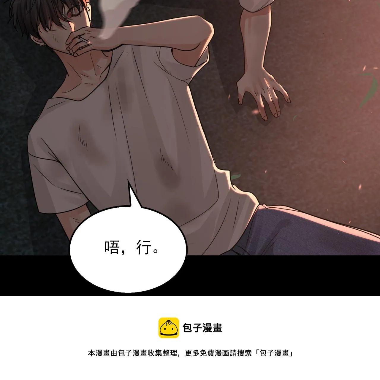 第61话 疯批的邪教 第45页
