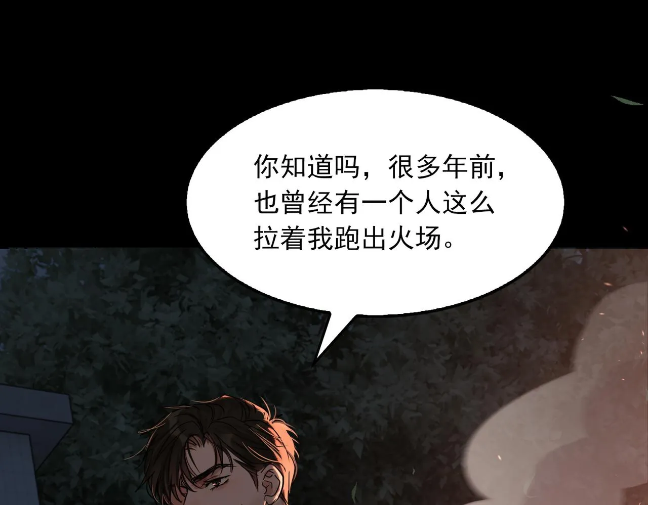 第61话 疯批的邪教 第46页