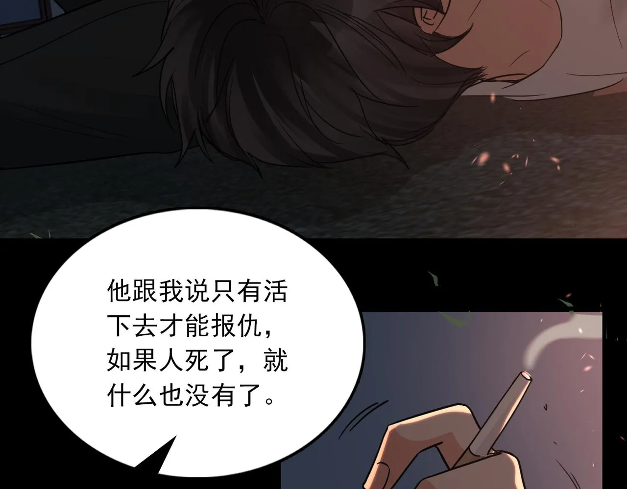 第61话 疯批的邪教 第48页