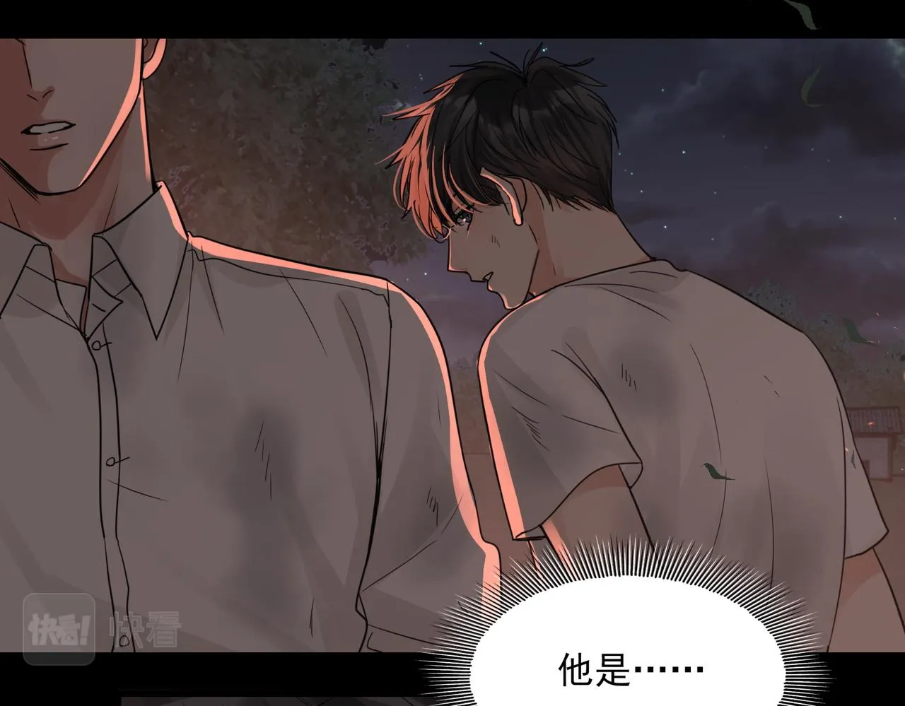 第61话 疯批的邪教 第52页