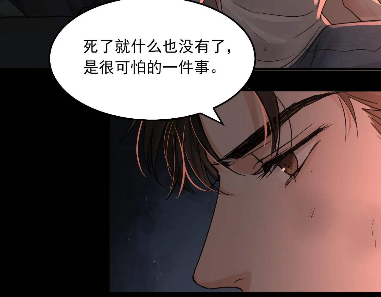 第61话 疯批的邪教 第56页