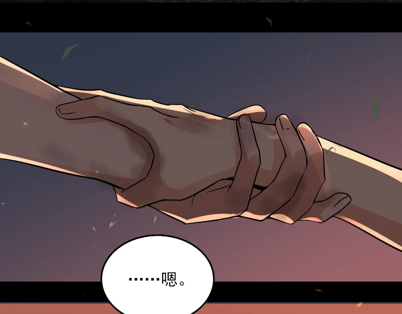 第61话 疯批的邪教 第66页