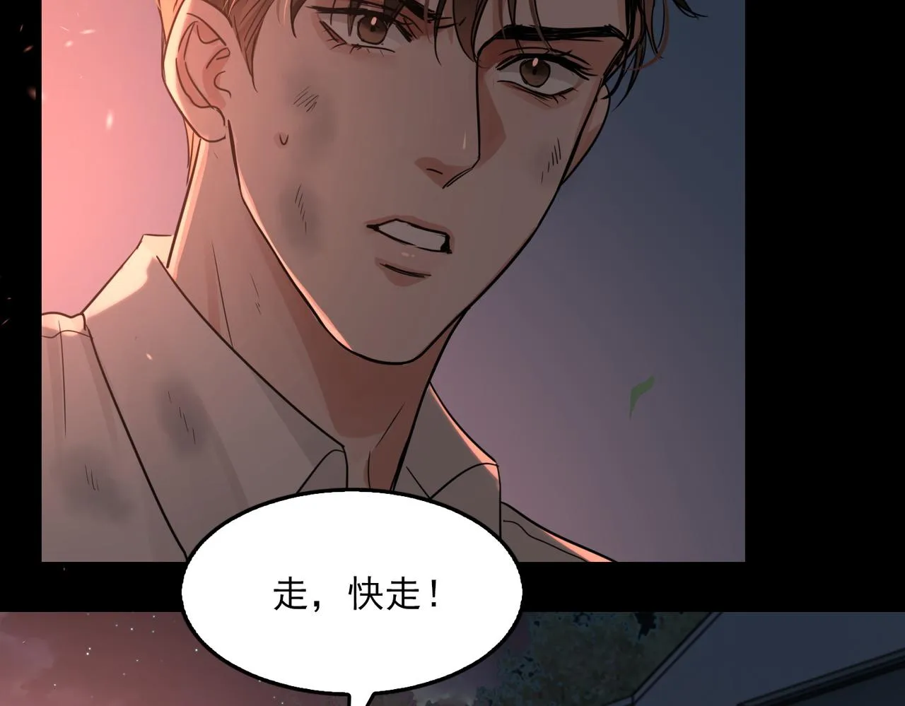 第61话 疯批的邪教 第72页