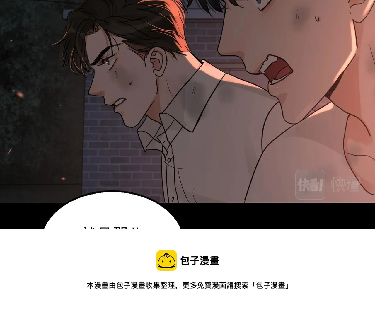 第61话 疯批的邪教 第77页