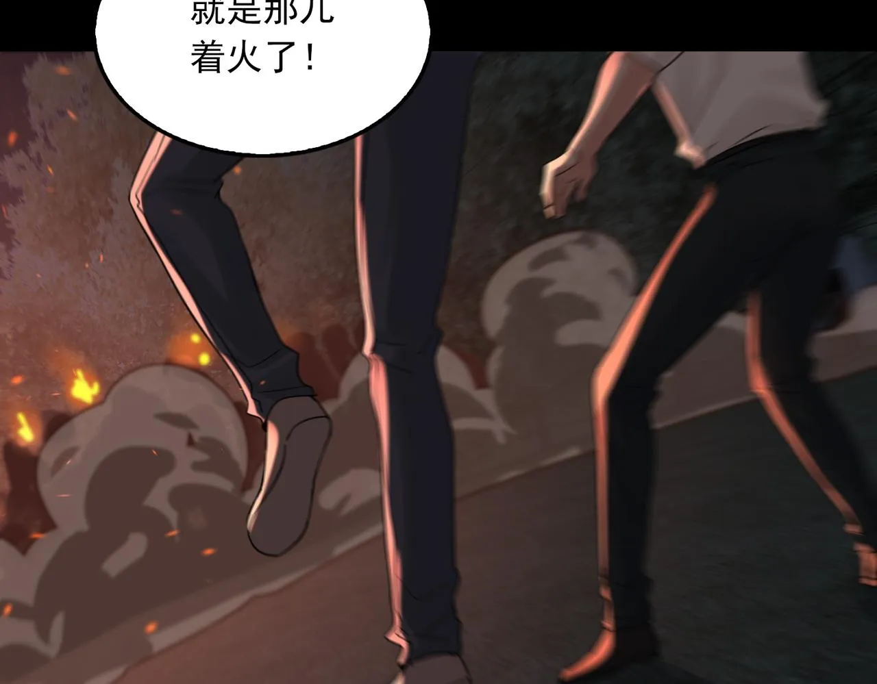 第61话 疯批的邪教 第78页