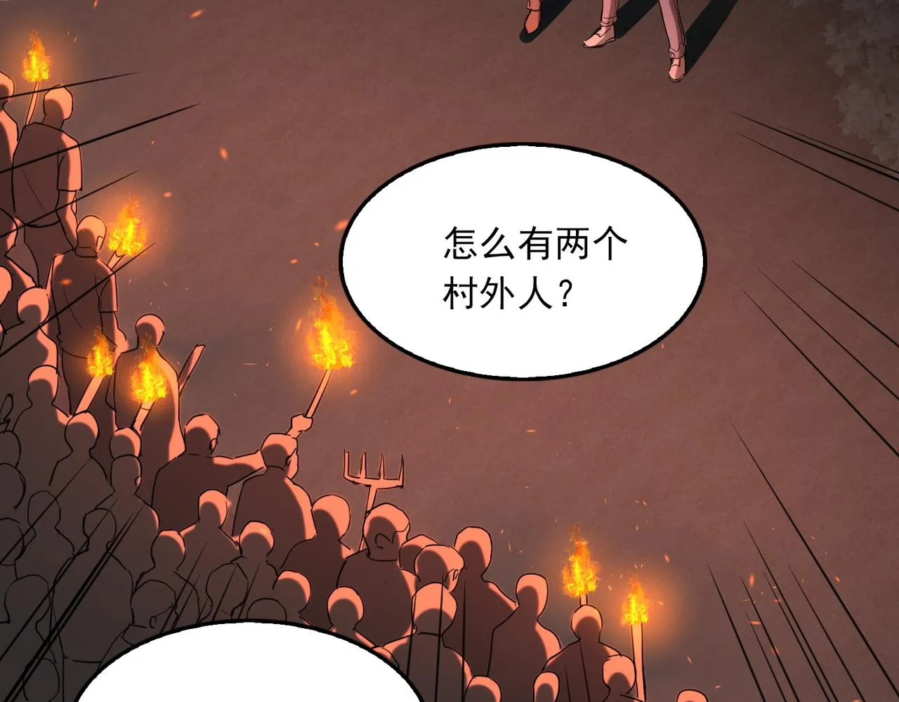 第61话 疯批的邪教 第80页