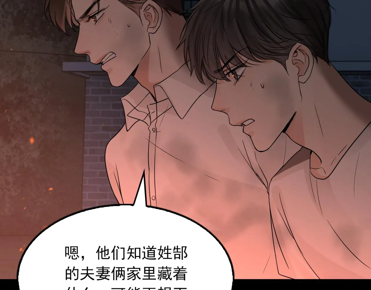 第61话 疯批的邪教 第83页