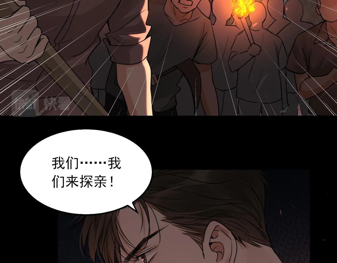 第61话 疯批的邪教 第86页