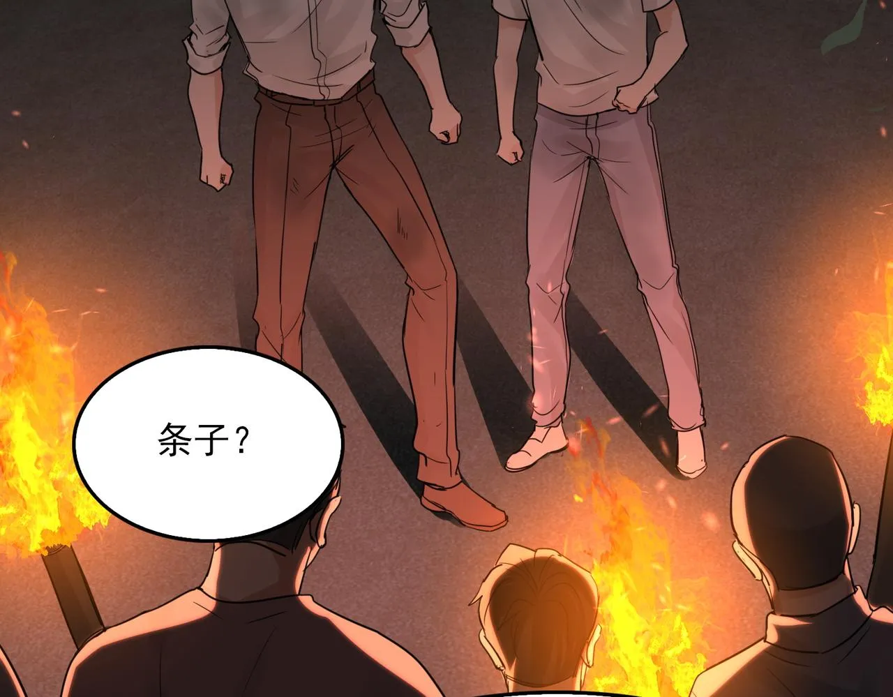 第61话 疯批的邪教 第90页