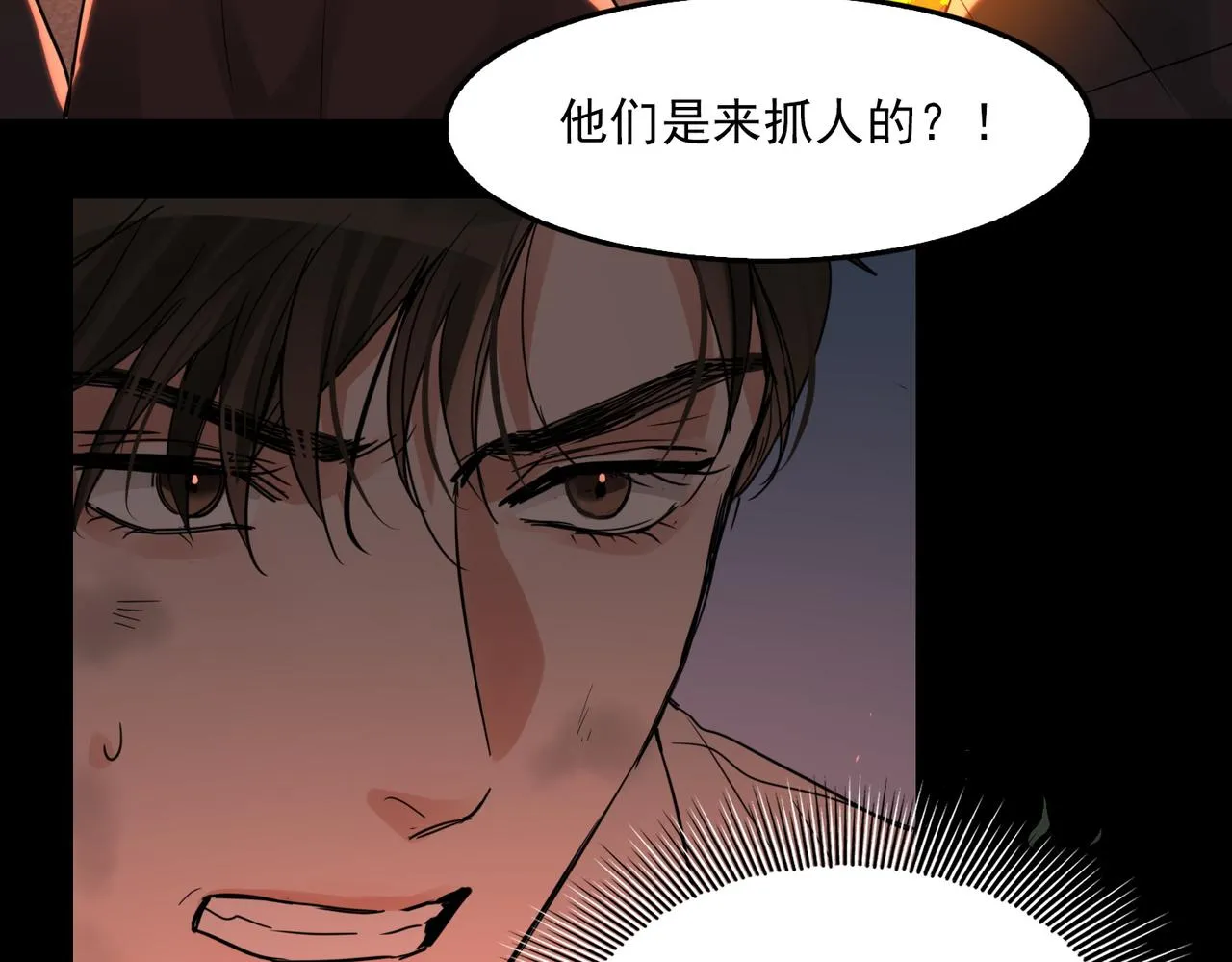 第61话 疯批的邪教 第91页