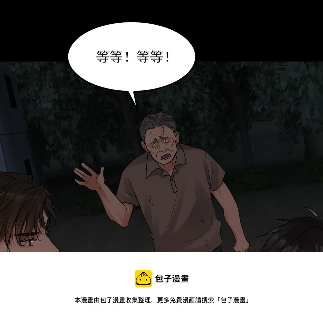 第61话 疯批的邪教 第93页