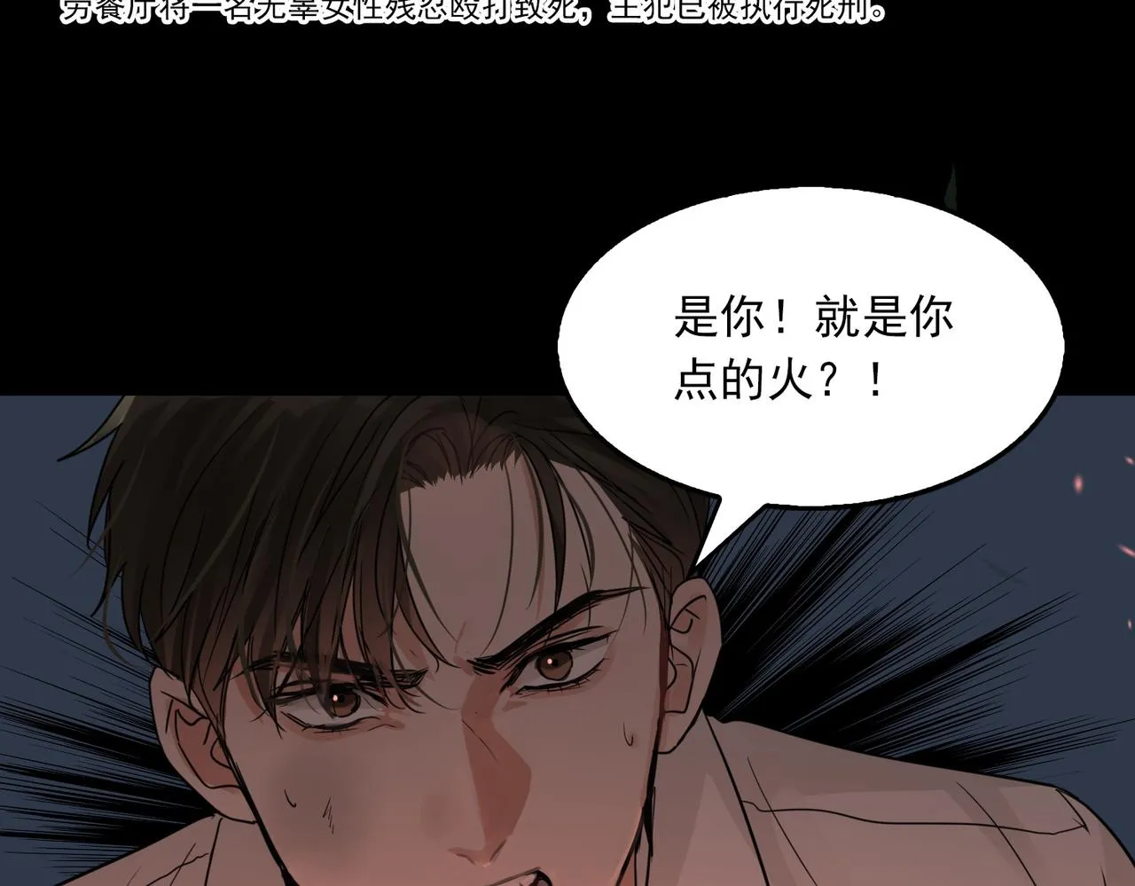 第61话 疯批的邪教 第99页