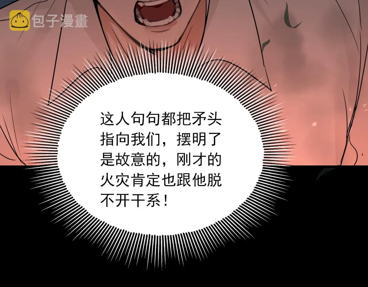 第61话 疯批的邪教 第100页