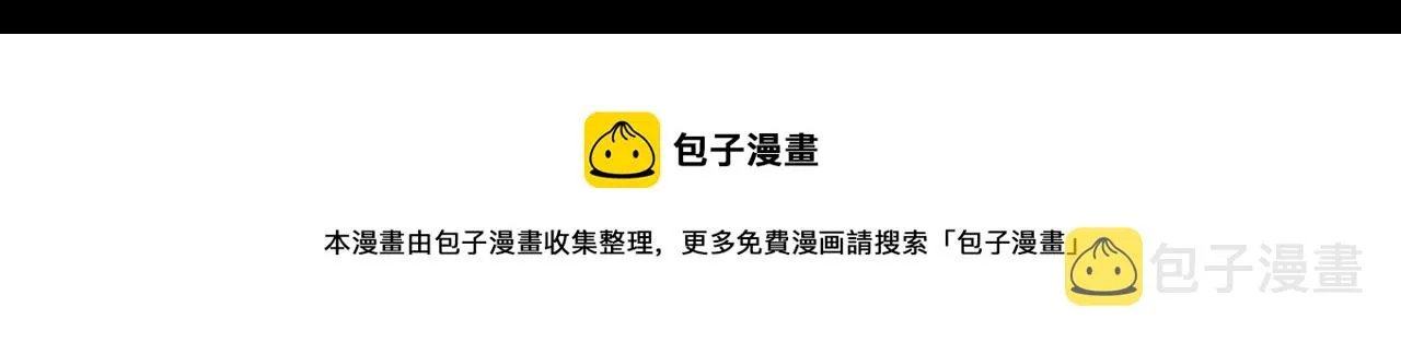 第61话 疯批的邪教 第101页