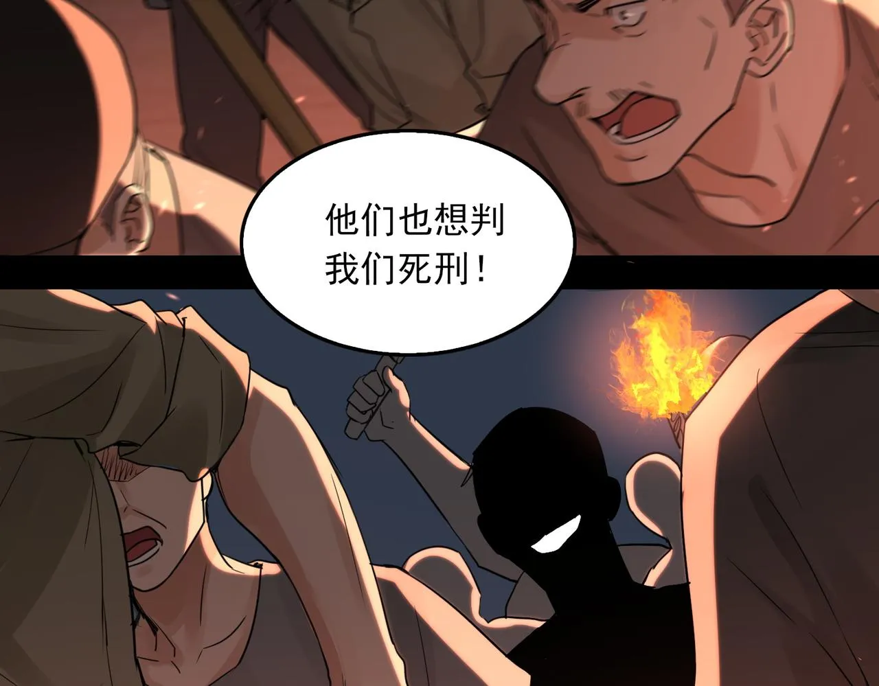 第61话 疯批的邪教 第103页