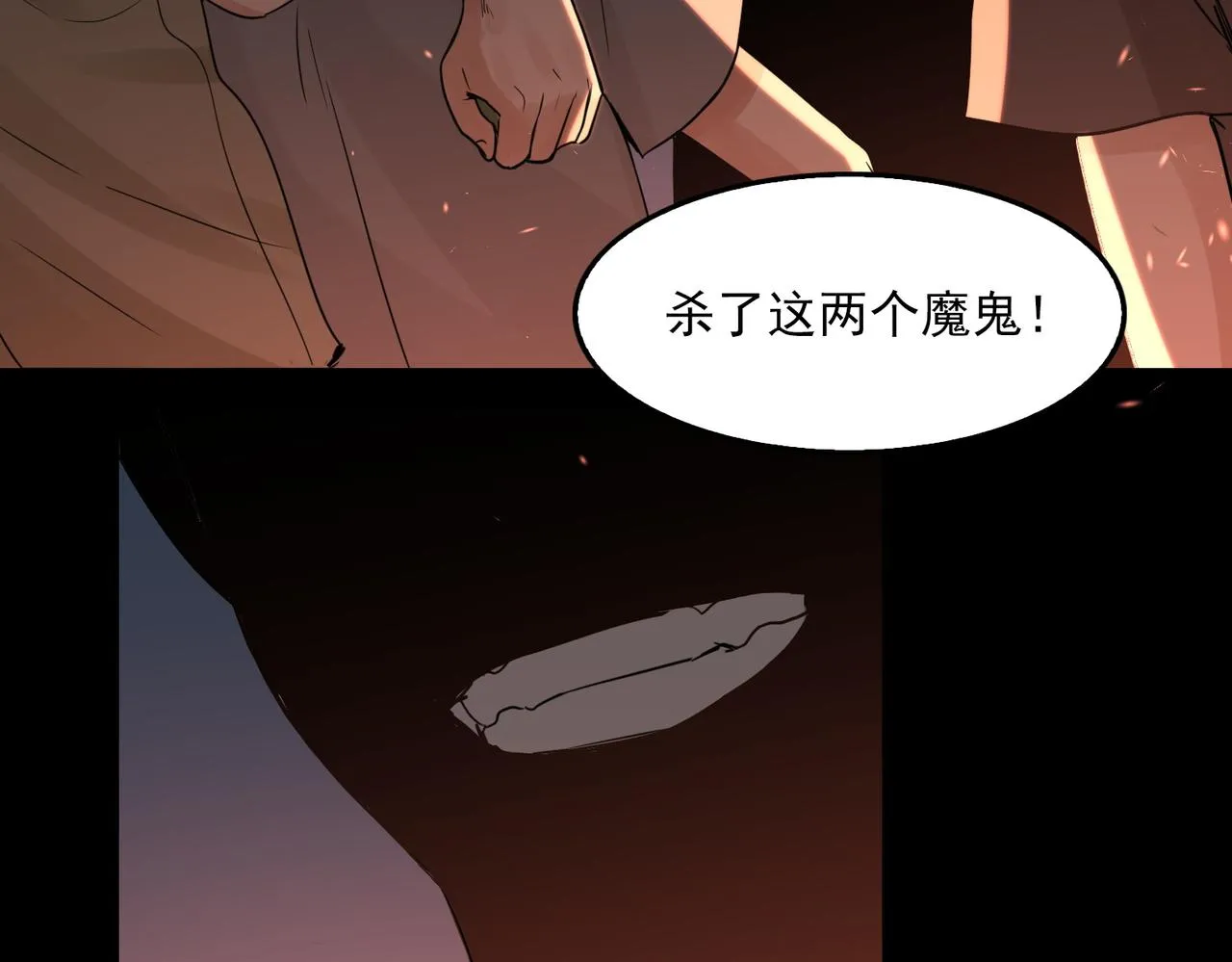 第61话 疯批的邪教 第104页