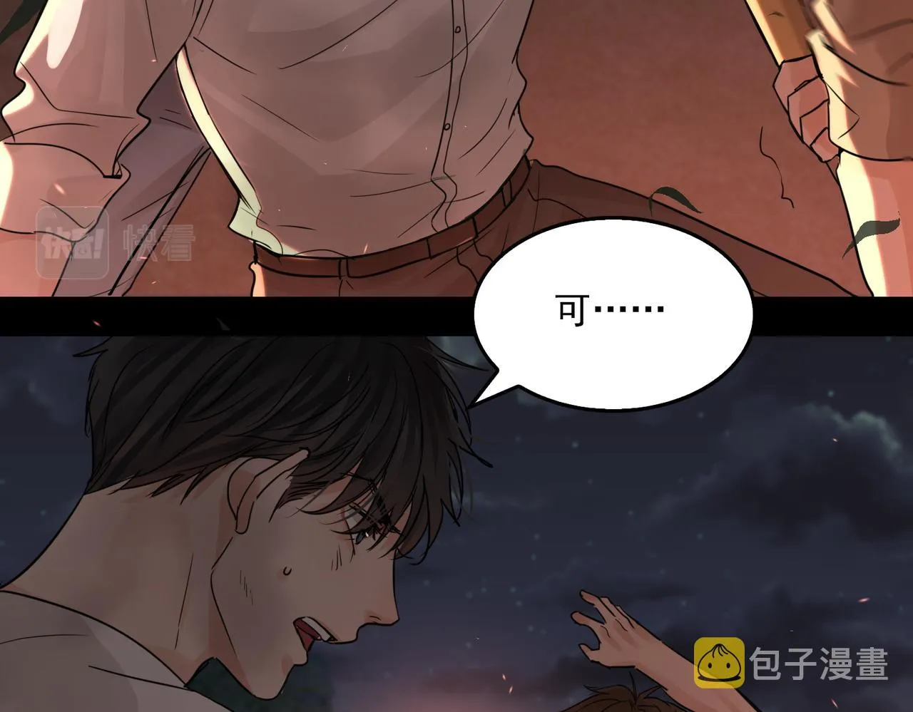 第61话 疯批的邪教 第108页