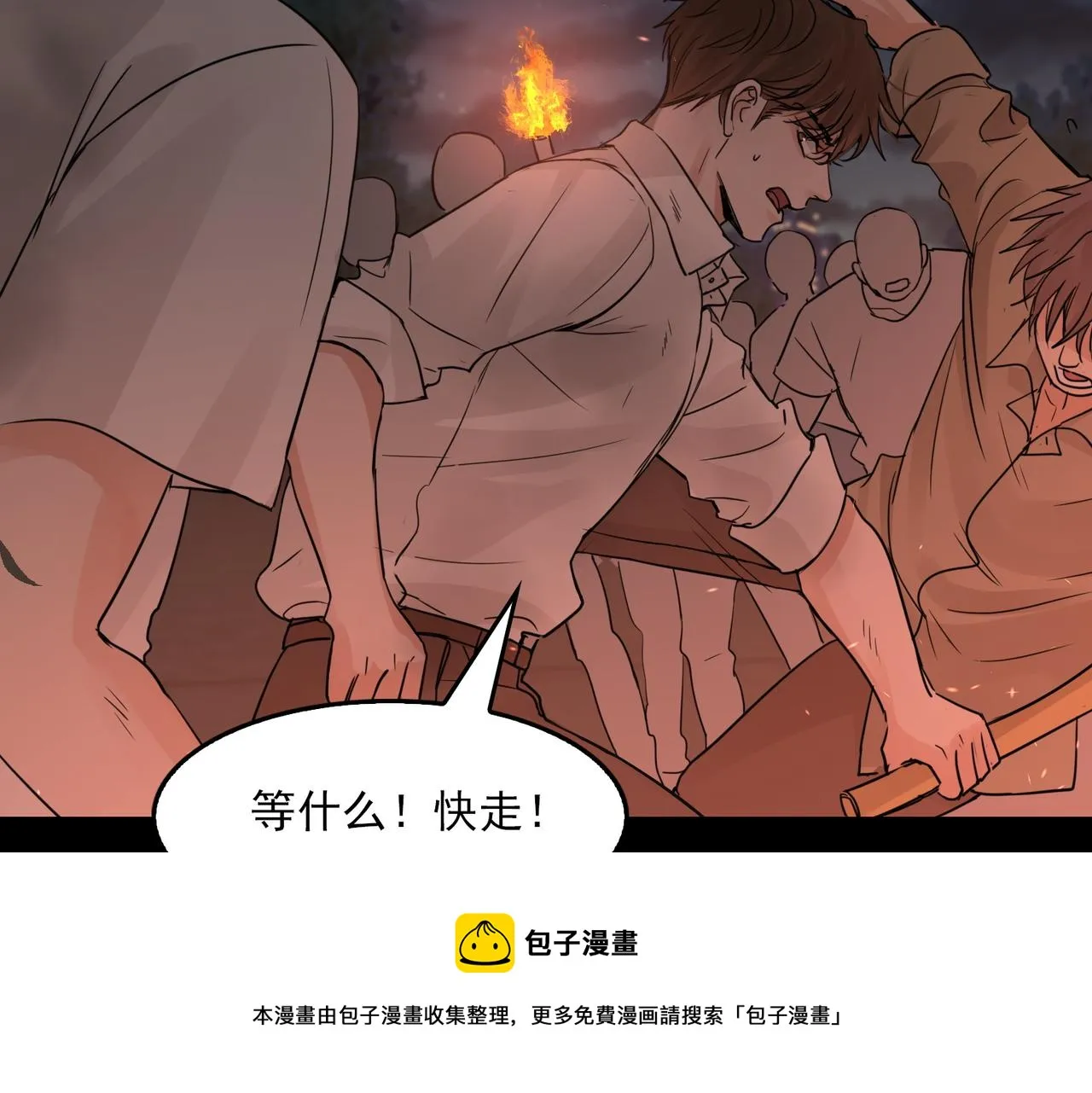 第61话 疯批的邪教 第109页