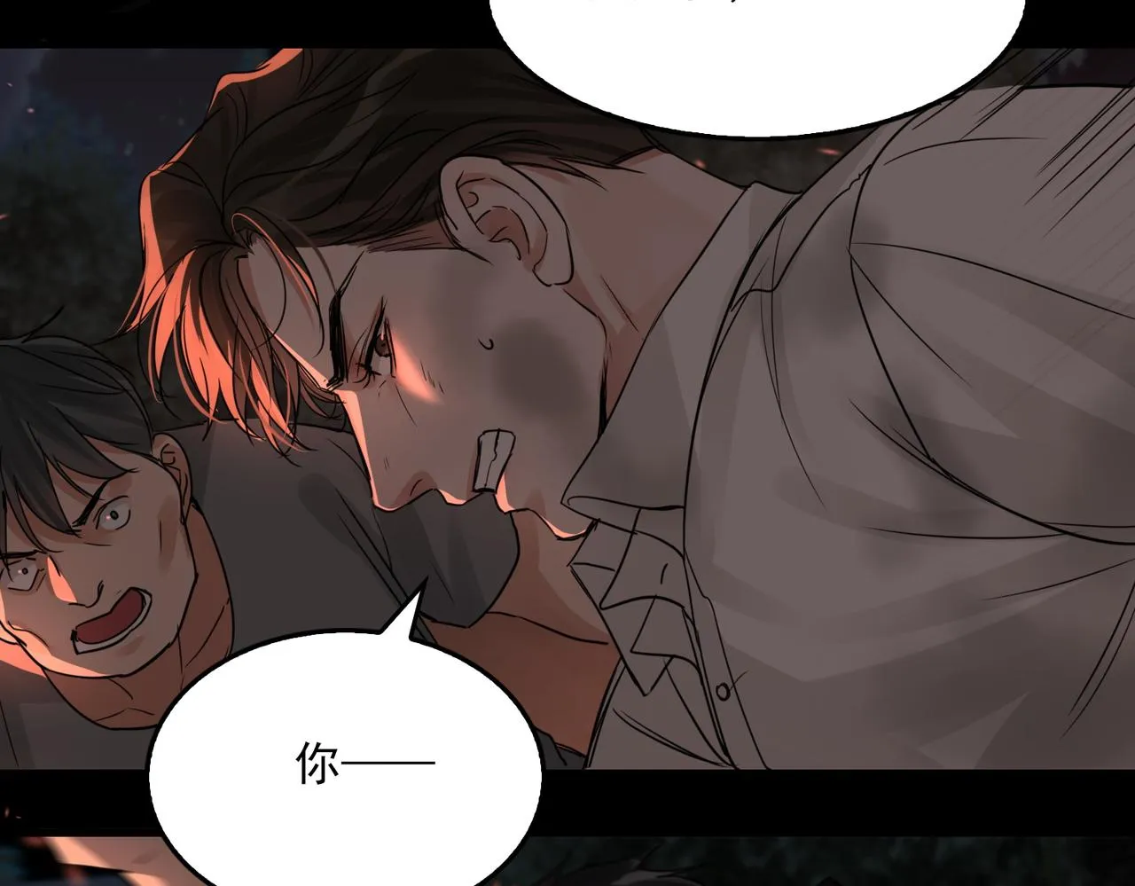第61话 疯批的邪教 第115页