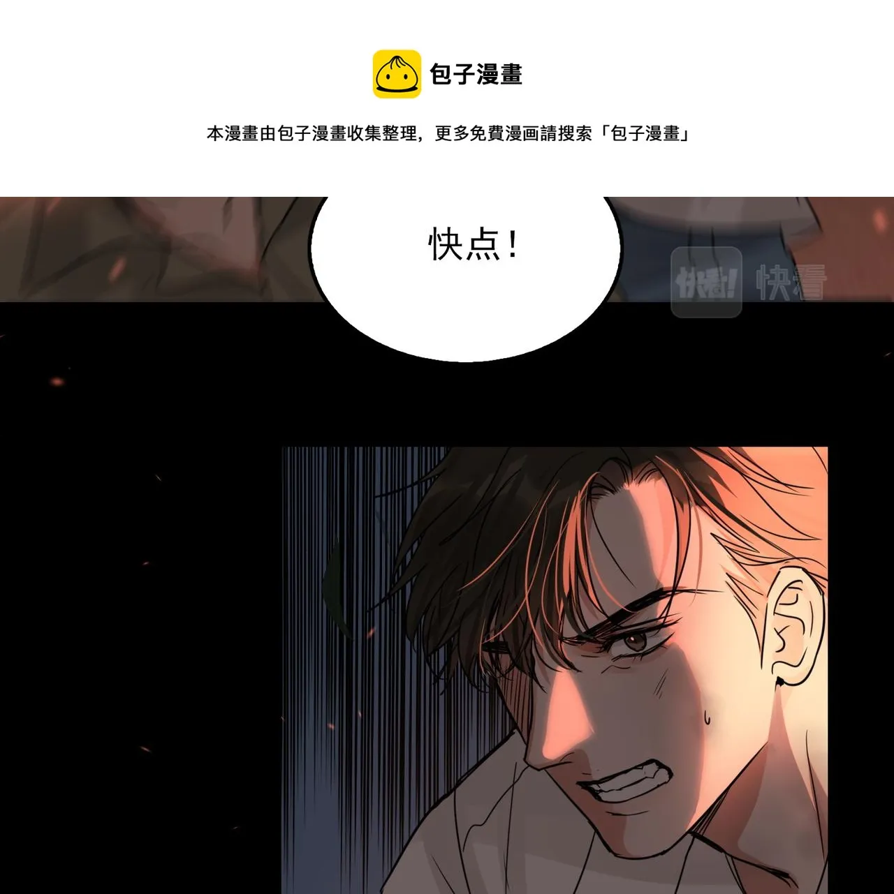 第61话 疯批的邪教 第117页
