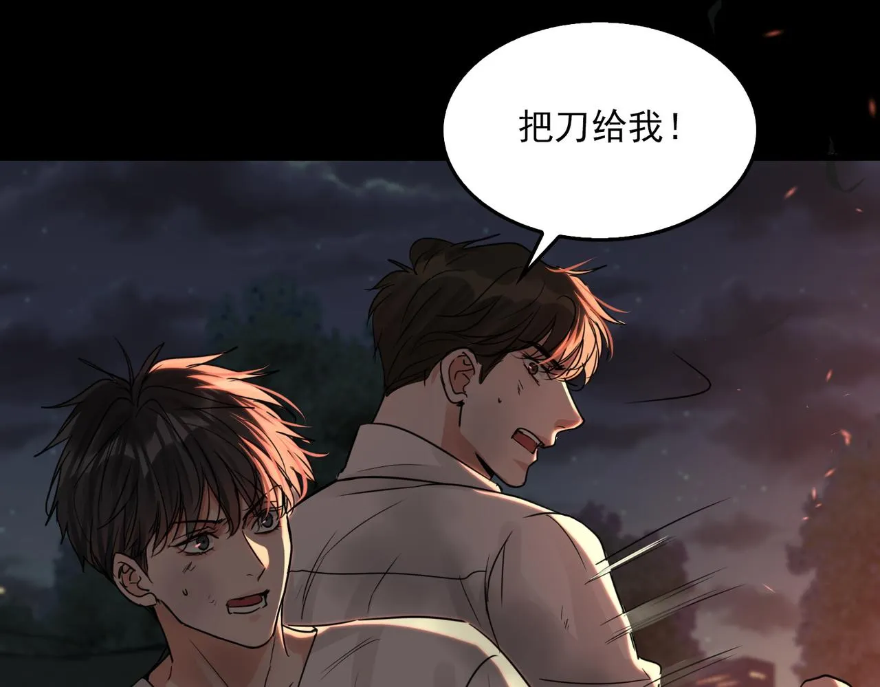 第61话 疯批的邪教 第119页