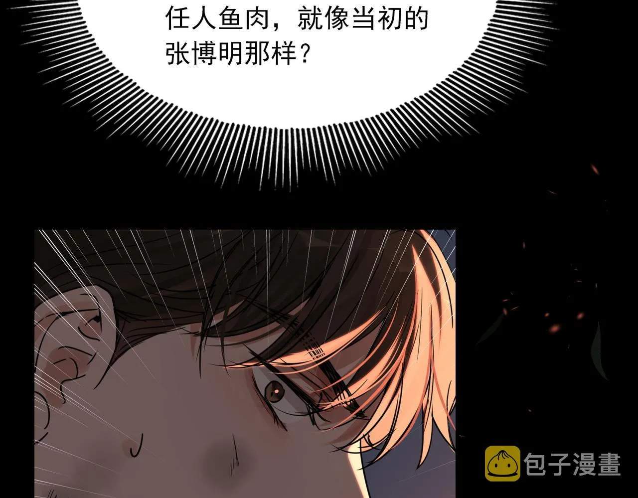 第61话 疯批的邪教 第122页