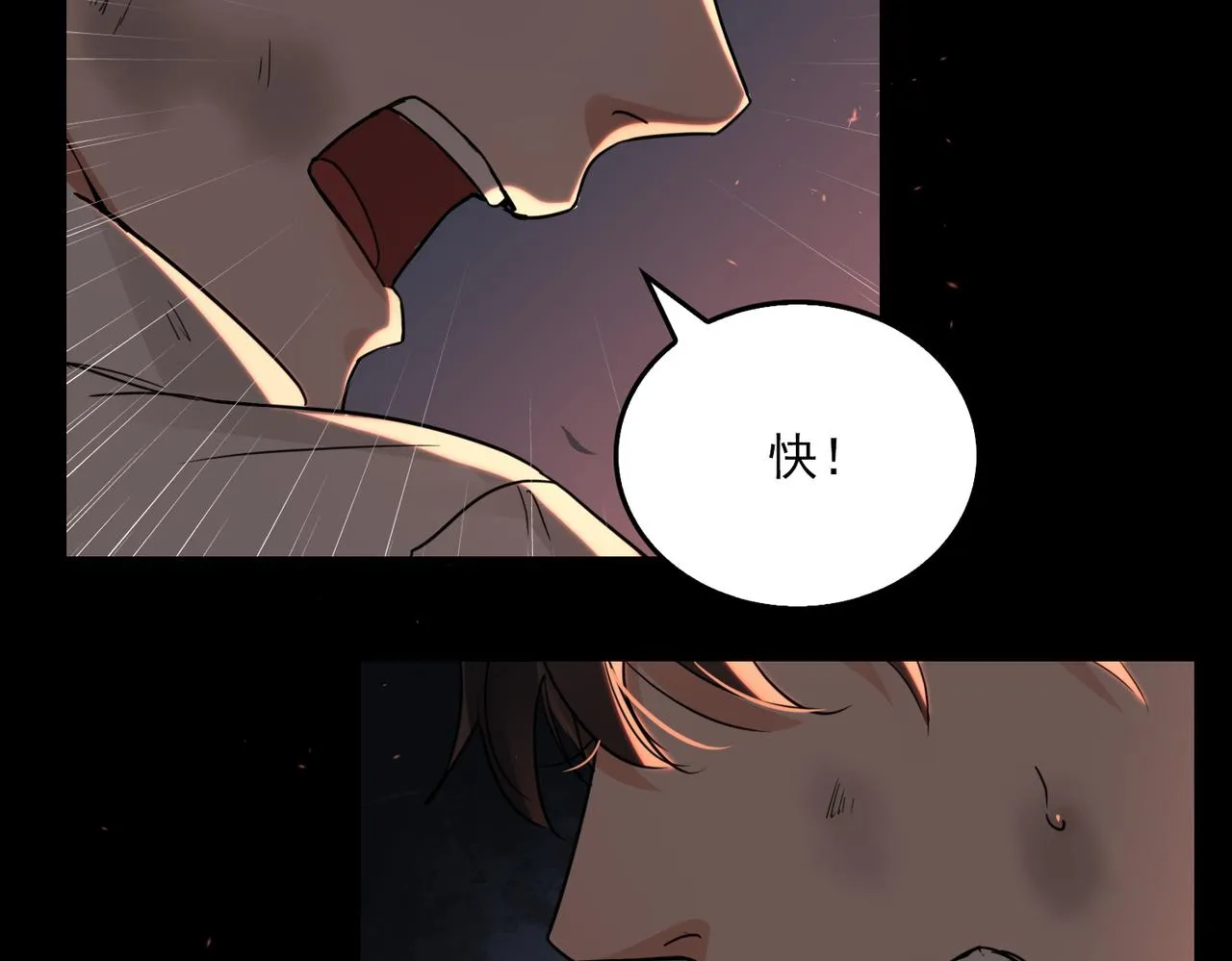 第61话 疯批的邪教 第123页