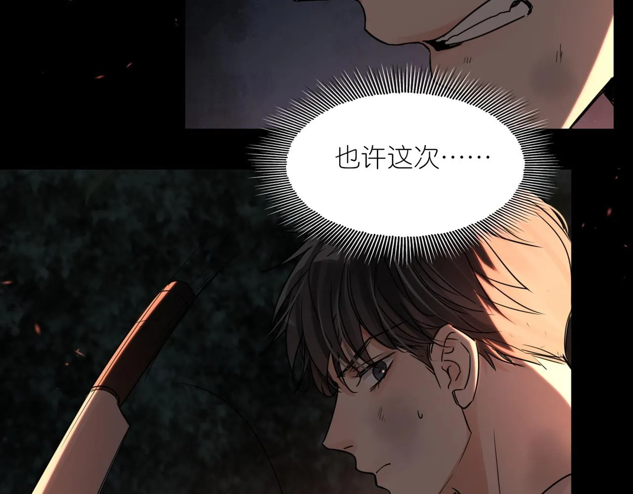 第61话 疯批的邪教 第124页