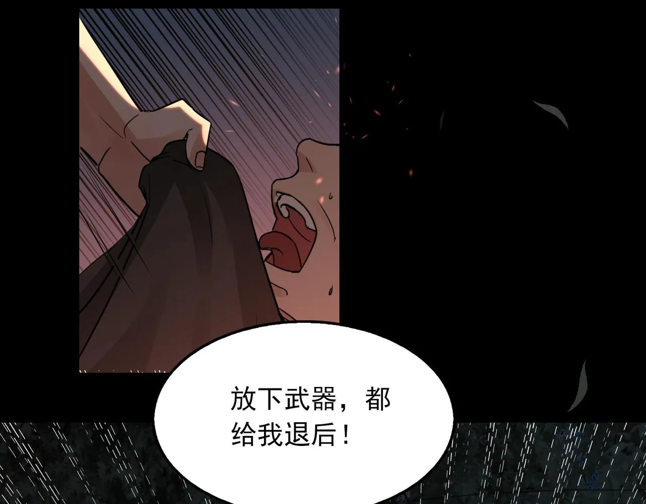 第61话 疯批的邪教 第135页