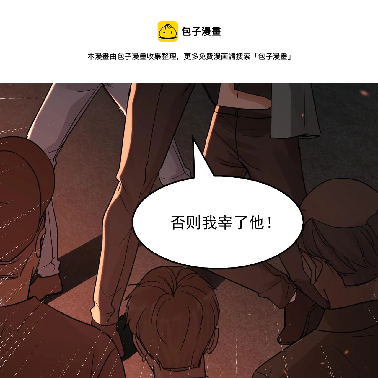 第61话 疯批的邪教 第137页