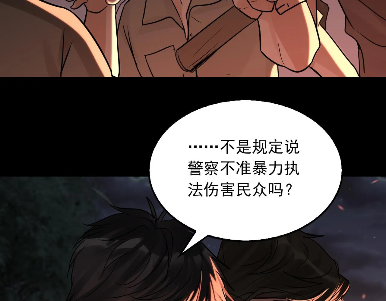 第61话 疯批的邪教 第139页