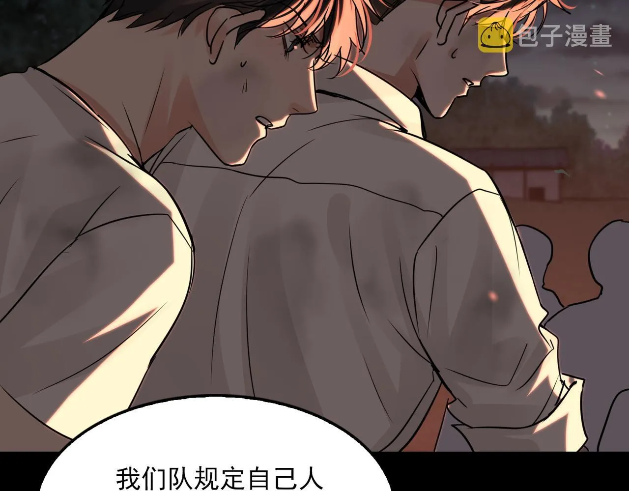 第61话 疯批的邪教 第140页