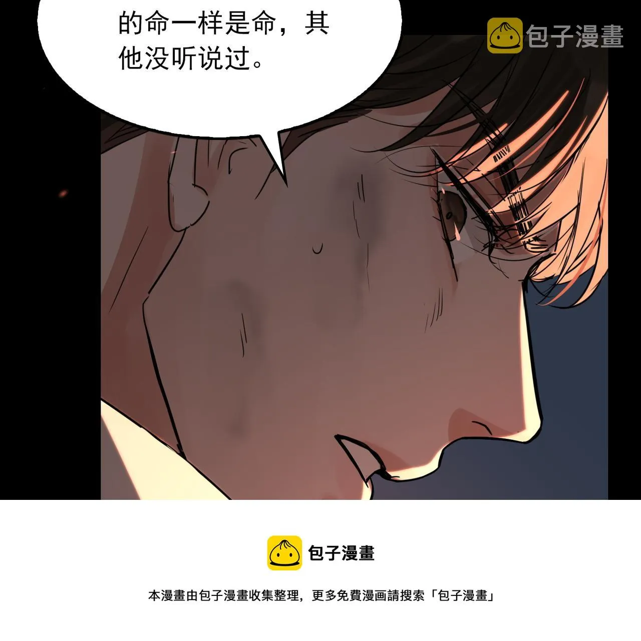 第61话 疯批的邪教 第141页