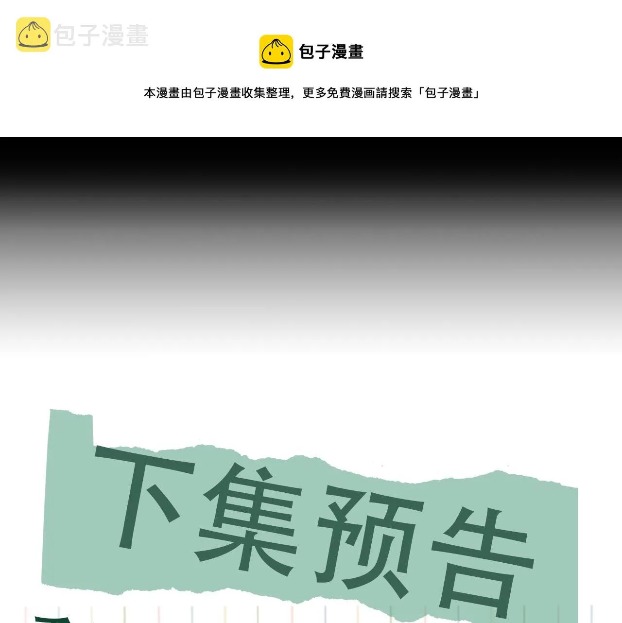 第61话 疯批的邪教 第145页