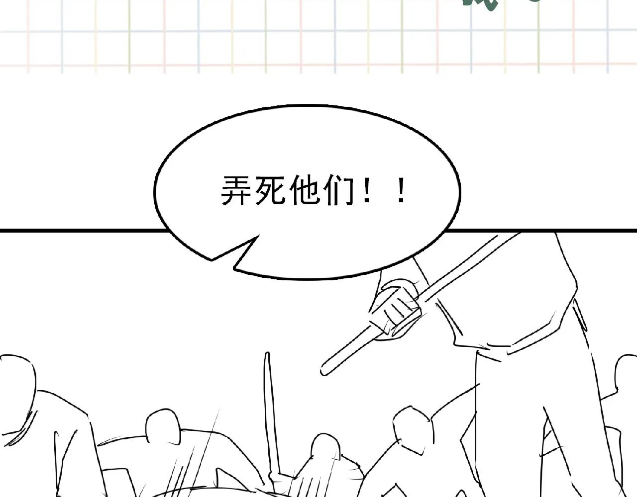 第61话 疯批的邪教 第147页