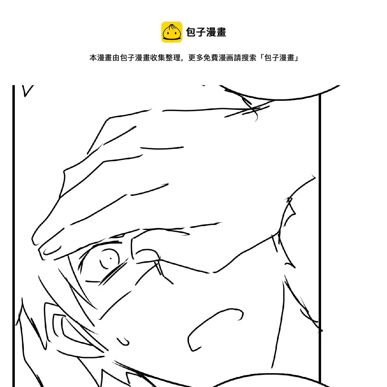 第61话 疯批的邪教 第149页