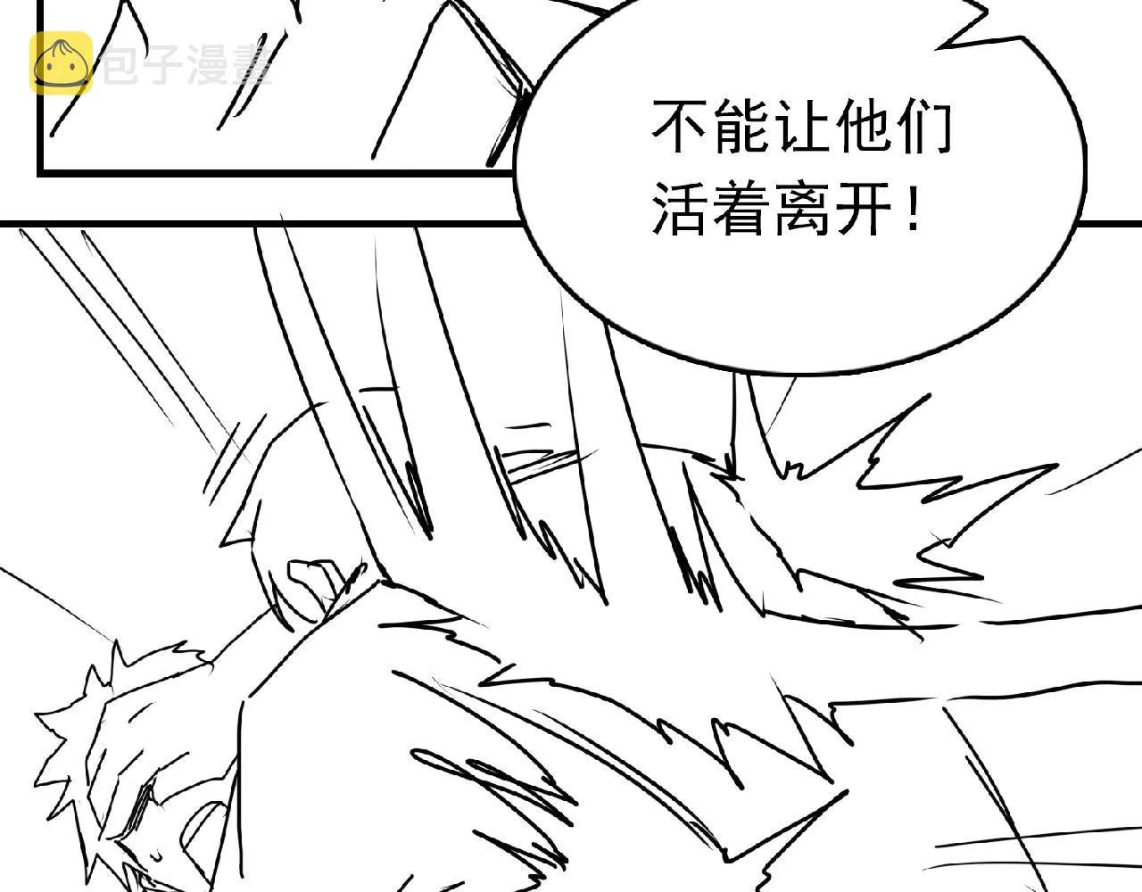 第61话 疯批的邪教 第150页