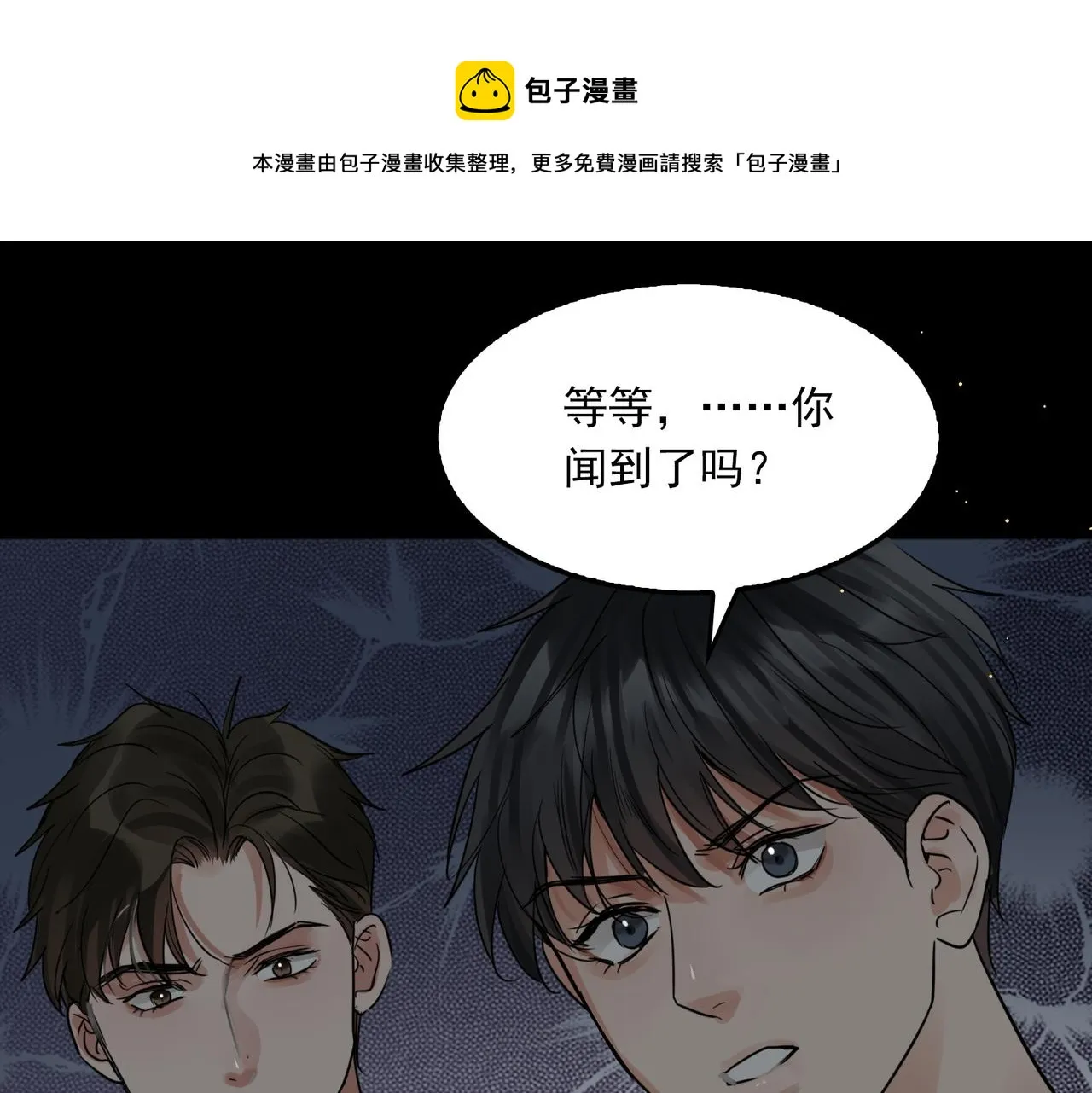 第60话 活下去！ 第1页