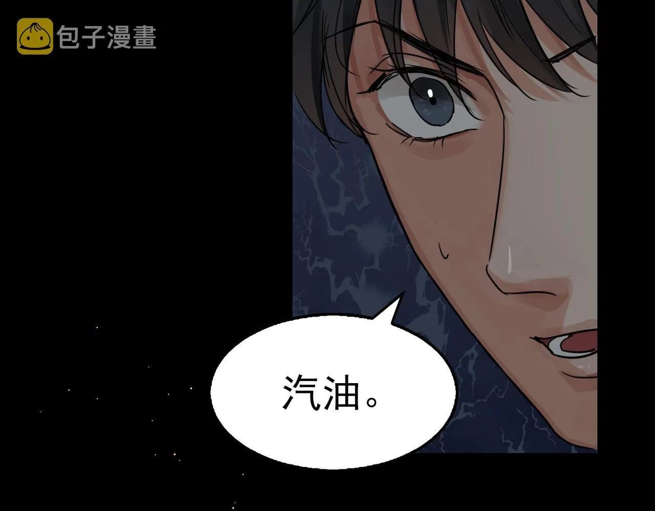 第60话 活下去！ 第3页